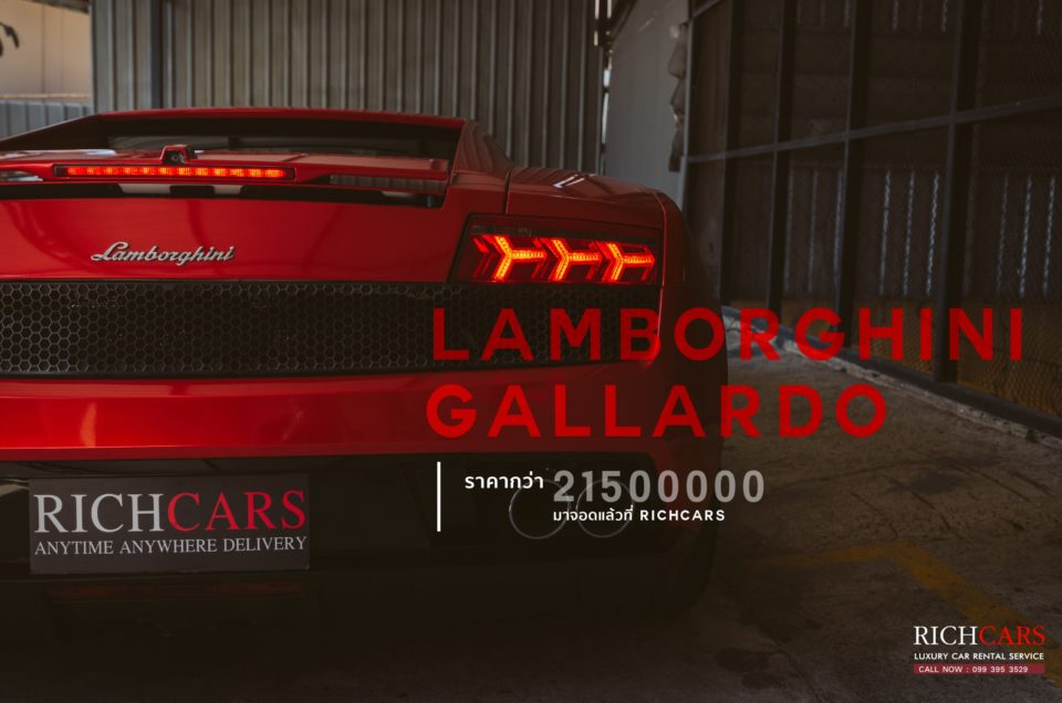 Lamborghini Gallardo ราคากว่า 21,500,000 มาจอดแล้วที่ Richcars