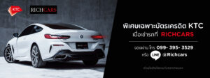KTC__RICHCARS_1448×543_TH