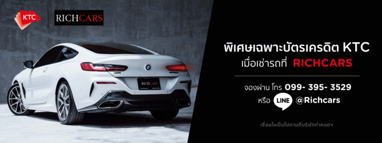 KTC__RICHCARS_1448×543_TH