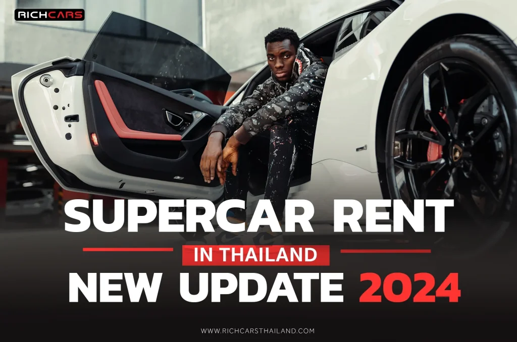 Supercar rent